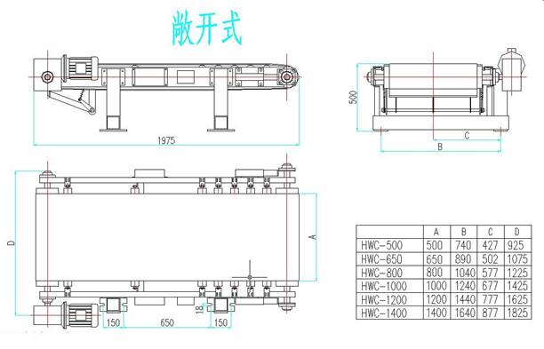 敞开式皮带称尺寸图
